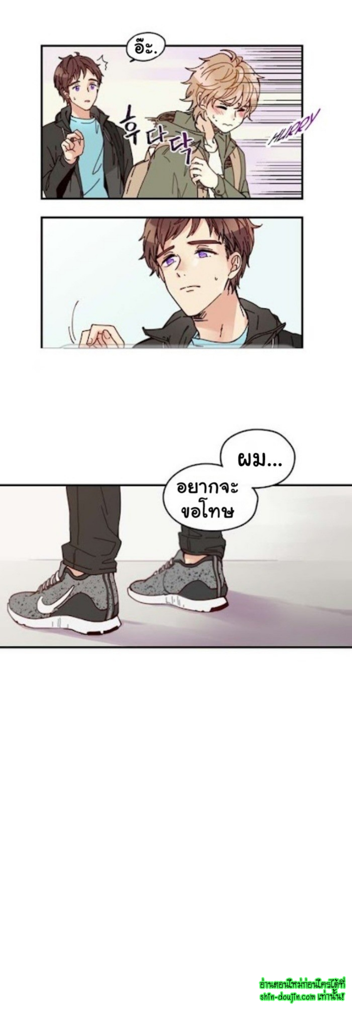 As Sweet As This EP 5